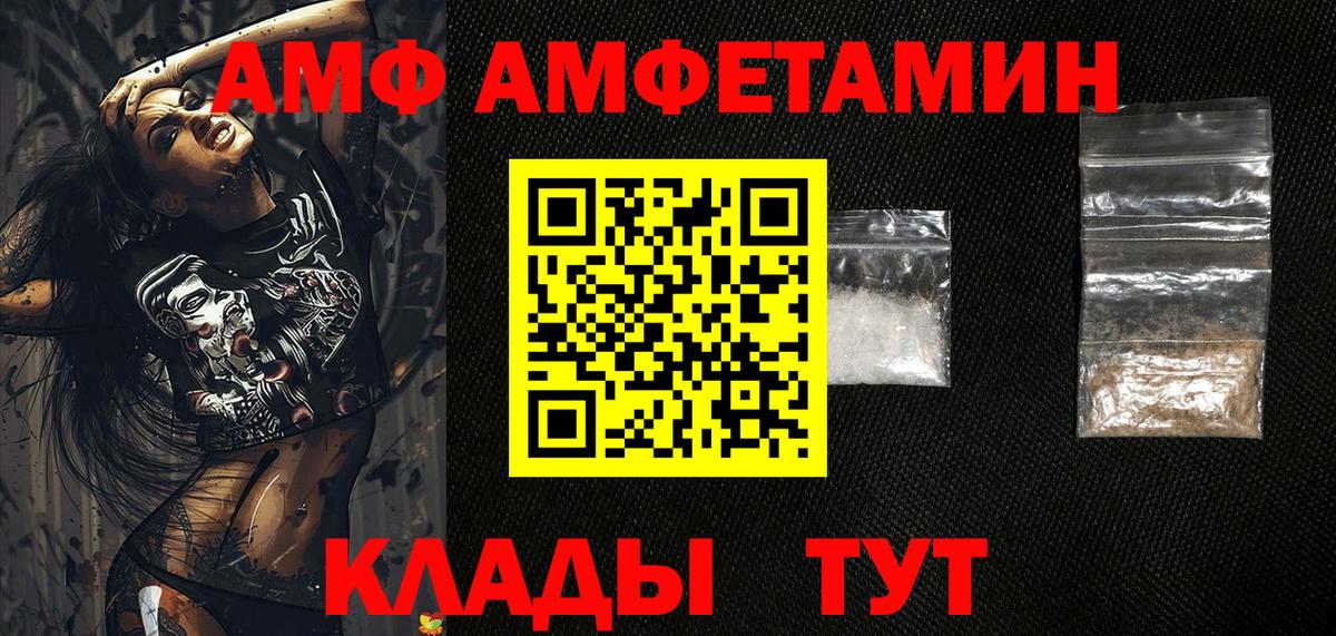 Кириши  Amphetamine Розовый  АМФ  Вход с VPN 