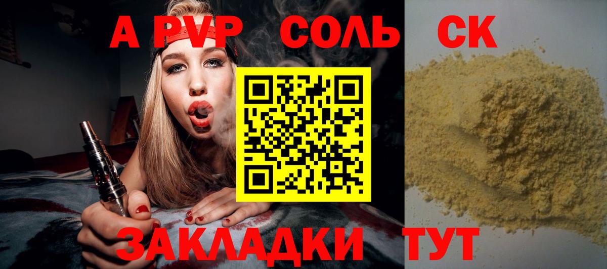 A-PVP VHQ  APVP мука  A PVP Соль  закладки  Кириши  Вход с VPN 