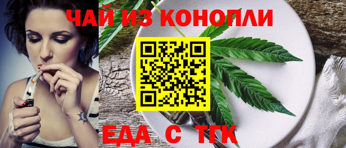 Cannafood конопля  Вход с VPN  Кириши 