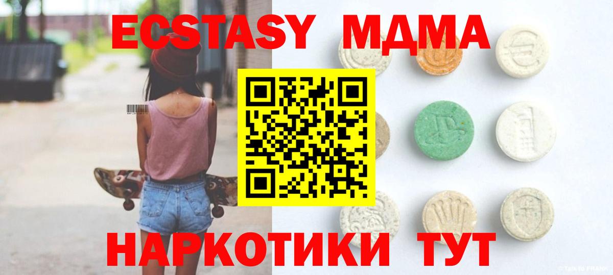 Экстази mix Кириши
