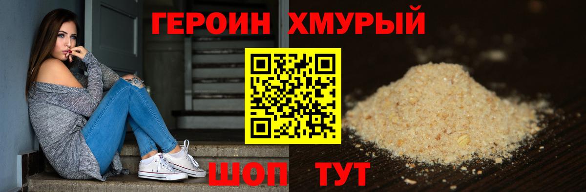 ГЕРОИН Heroin  Героин  Кириши  Вход с VPN 