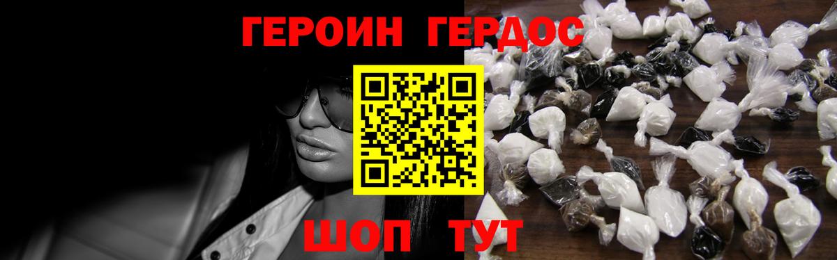 ГЕРОИН белый Кириши