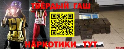 синтетический гашиш Краснознаменск