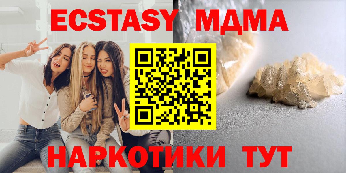 MDMA кристаллы Кириши
