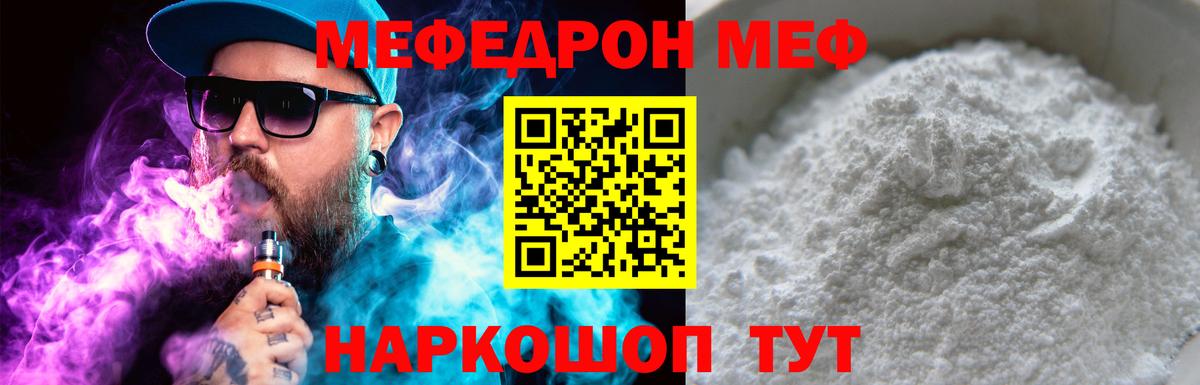 Меф мука Кириши