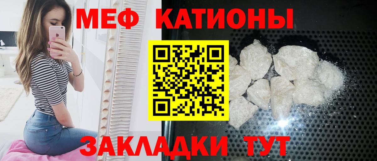 МЯУ-МЯУ mephedrone  Мефедрон VHQ  МЯУ-МЯУ  купить наркотики сайты  Кириши  Вход с VPN  Меф 