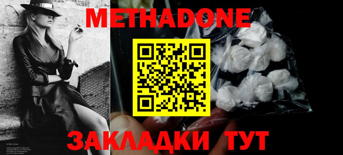 Метадон VHQ  Вход с VPN  Кириши  МЕТАДОН VHQ 