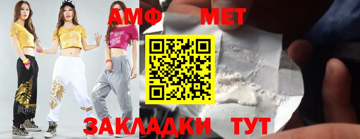 Метамфетамин пудра Кириши