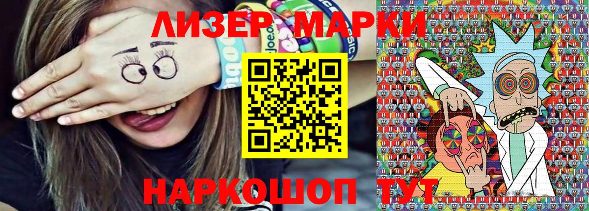 Марки 25I-NBOMe 1,5мг Кириши