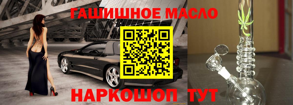 ТГК концентрат  Вход с VPN  как найти закладки  Кириши  Дистиллят ТГК концентрат 